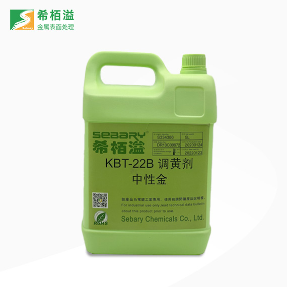 中性金KBT-22電鍍工藝